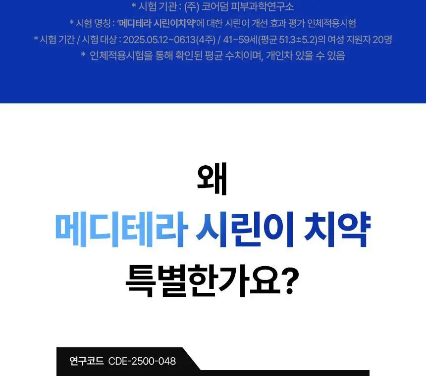 [인체적용시험완료] 프로벨 메디테라 시린이치약 120g 상세페이지 8